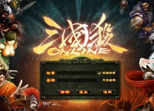 三国杀Online（游卡桌游开发的一款卡牌类游戏）