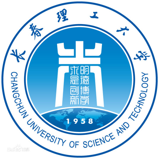 长春理工大学理学院