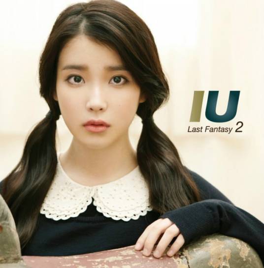 你和我（IU（李知恩）演唱歌曲）