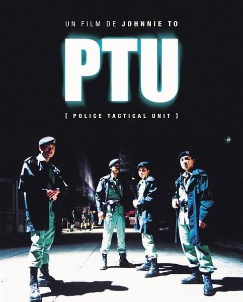 PTU（2003年杜琪峰导演犯罪剧情电影）