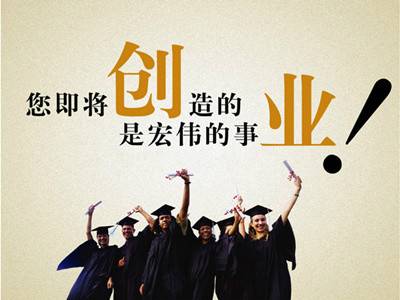 深圳市大学生创业孵化中心