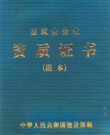 建筑设计施工一体化资质标准