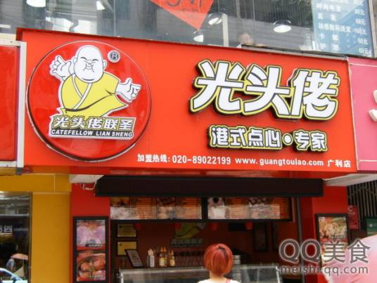 光头佬饺子皇（正佳广场百佳店）