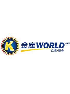 金库世界KTV