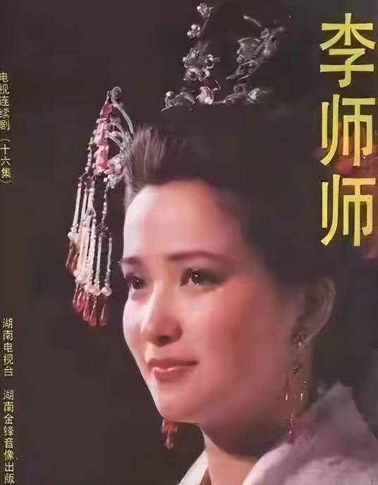 李师师（1989年侯之、彭芾执导的历史古装剧）